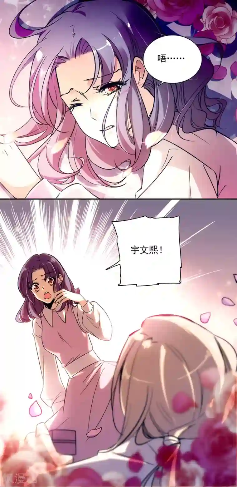 爱满荆棘第148话 我愿意