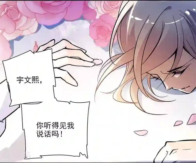 爱满荆棘第148话 我愿意