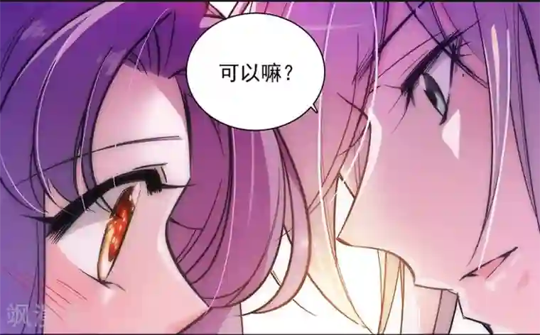 爱满荆棘第148话 我愿意