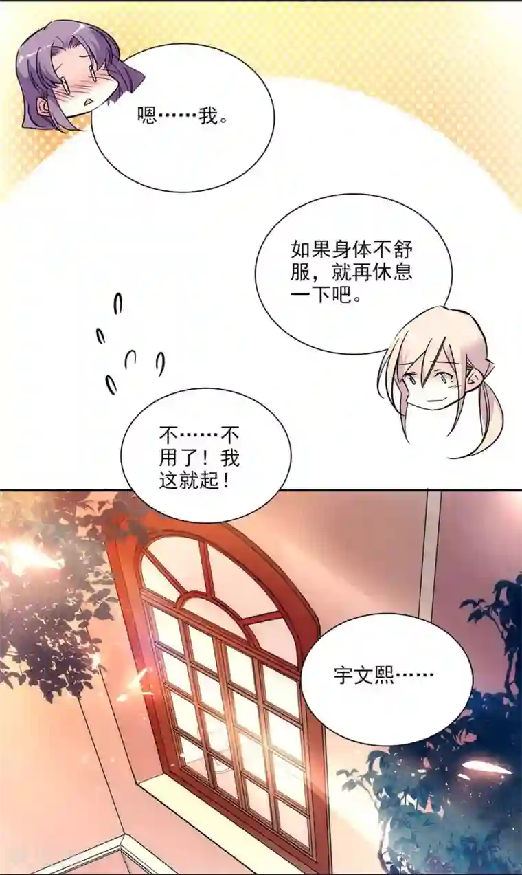 爱满荆棘第148话 我愿意