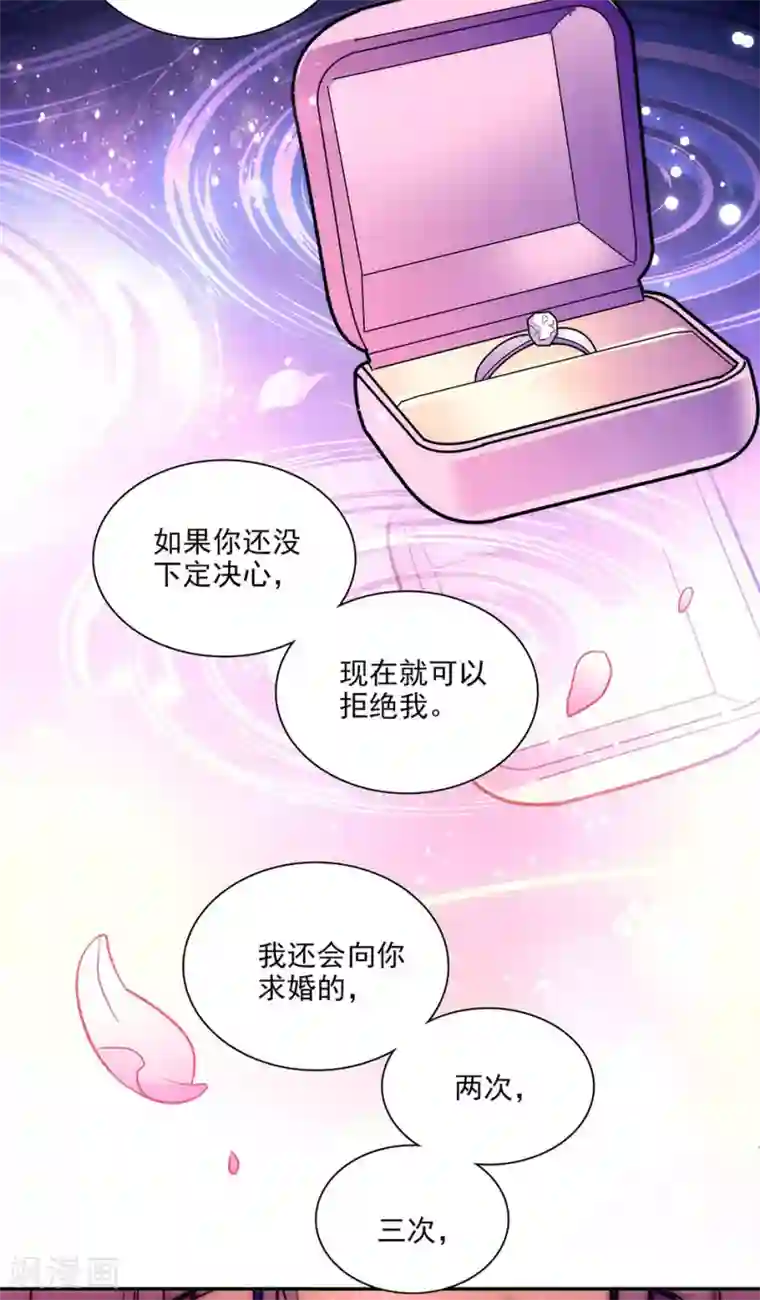 爱满荆棘第148话 我愿意