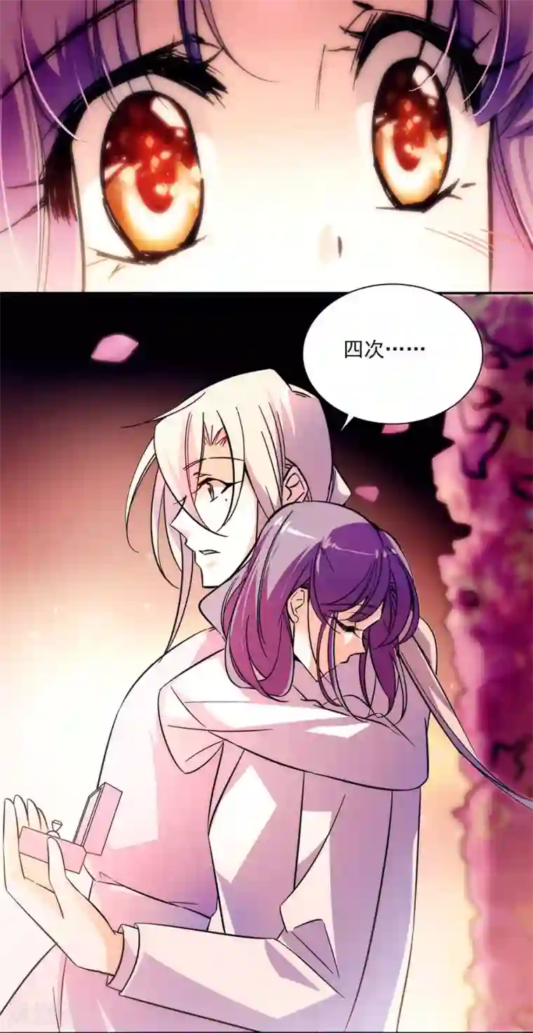 爱满荆棘第148话 我愿意
