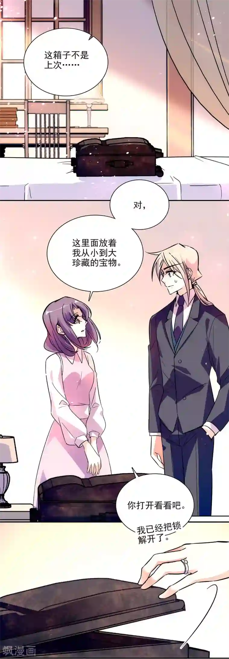 爱满荆棘第149话 老实交代哟