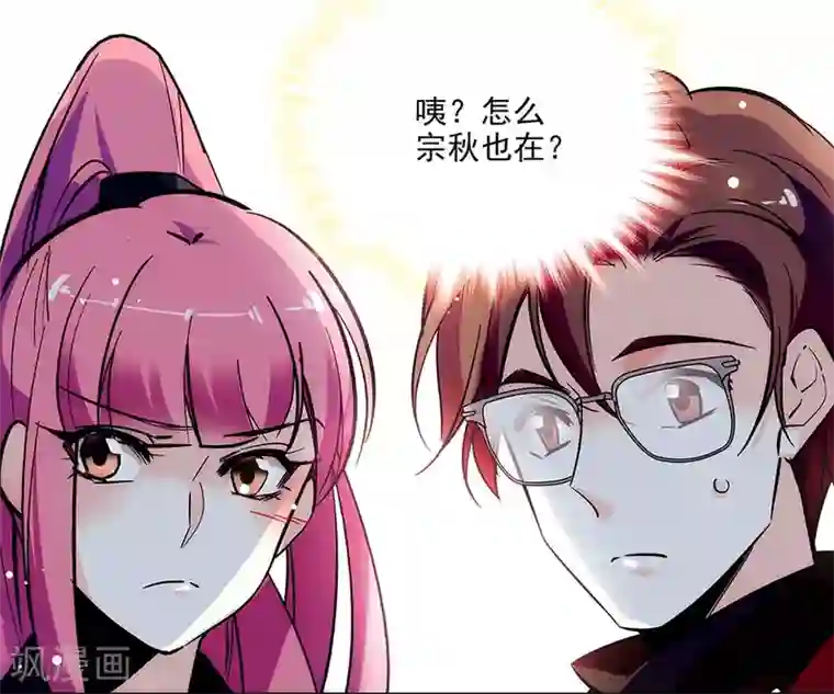 爱满荆棘第149话 老实交代哟