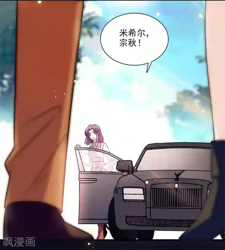 爱满荆棘第149话 老实交代哟