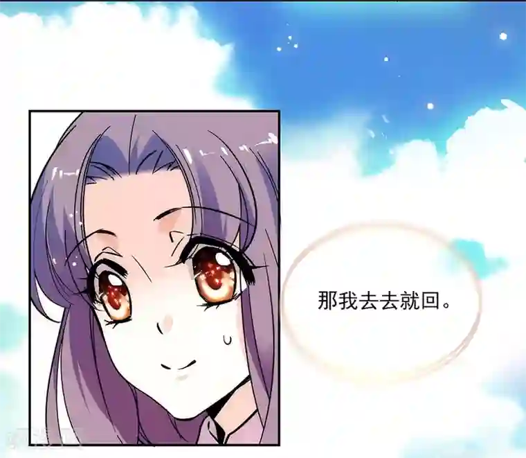 爱满荆棘第149话 老实交代哟