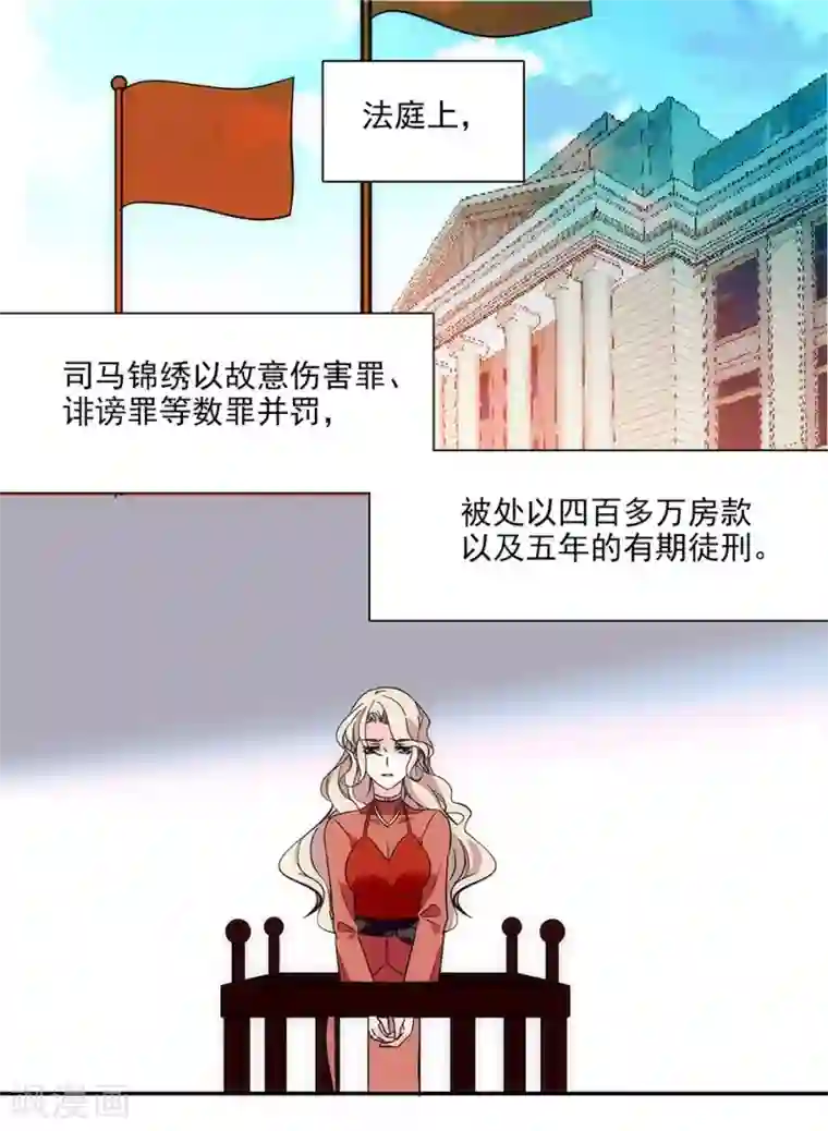 爱满荆棘最终话 为爱披荆斩棘