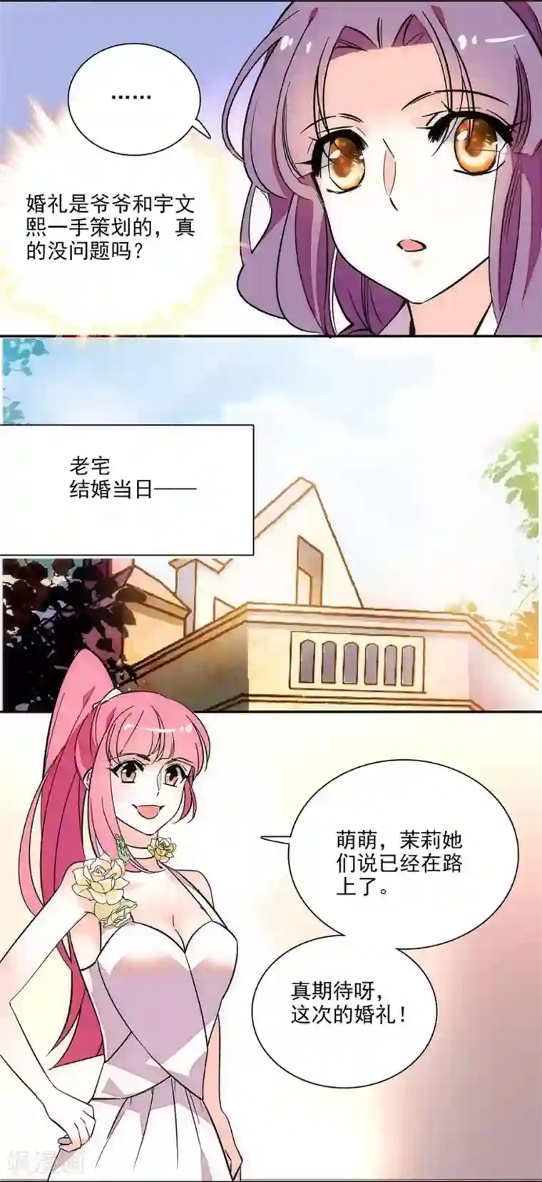 爱满荆棘最终话 为爱披荆斩棘