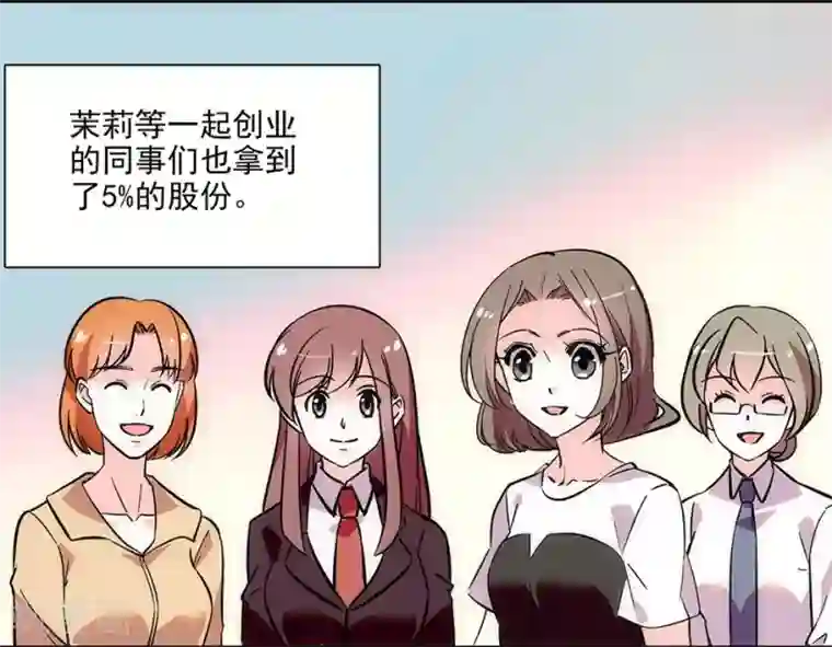 爱满荆棘最终话 为爱披荆斩棘