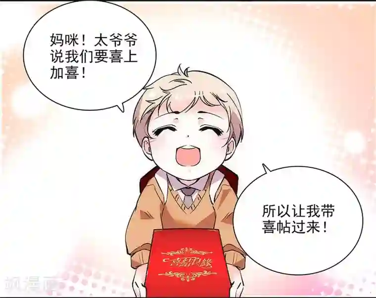 爱满荆棘最终话 为爱披荆斩棘