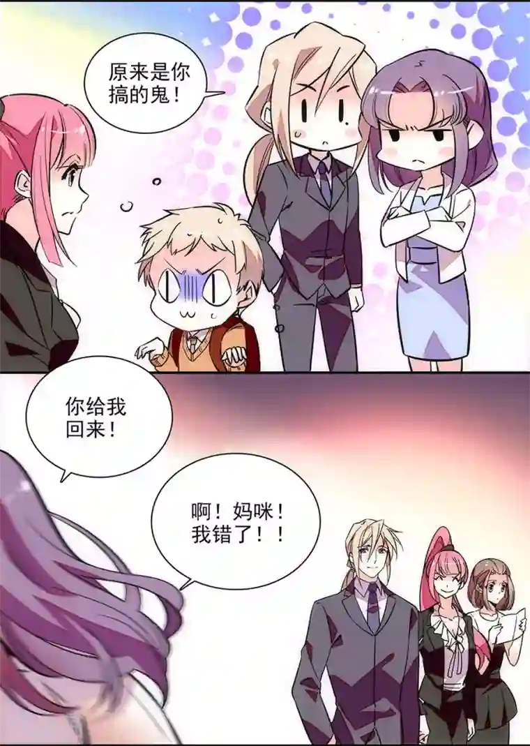 爱满荆棘最终话 为爱披荆斩棘