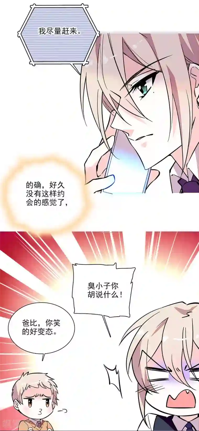 爱满荆棘番外1 荆棘遇上999