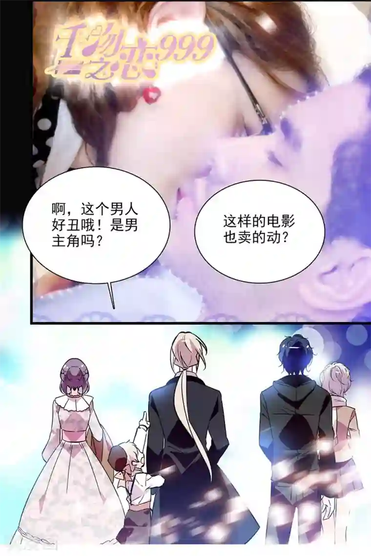 爱满荆棘番外1 荆棘遇上999