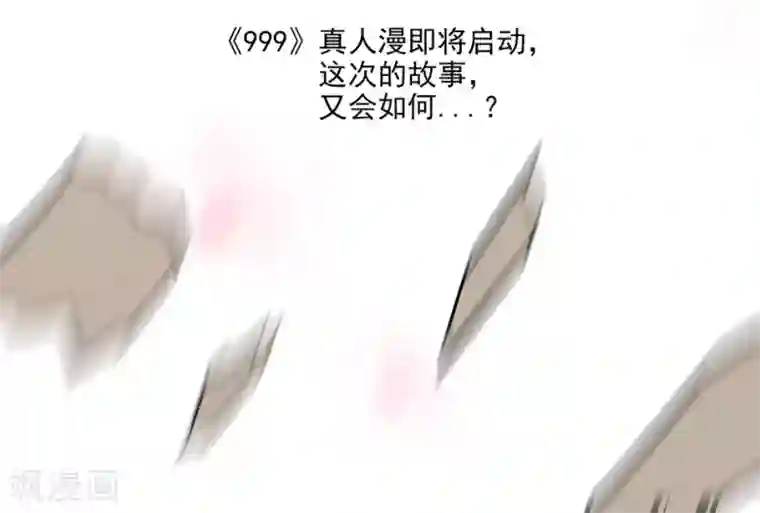爱满荆棘番外1 荆棘遇上999