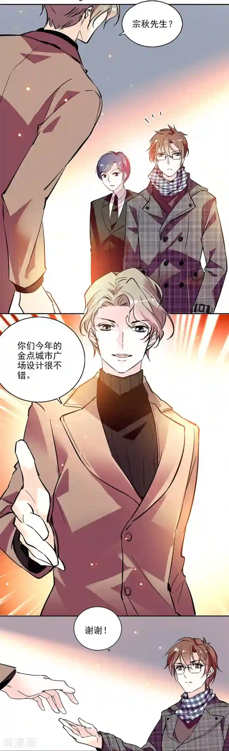 爱满荆棘番外2 宗秋的危机1