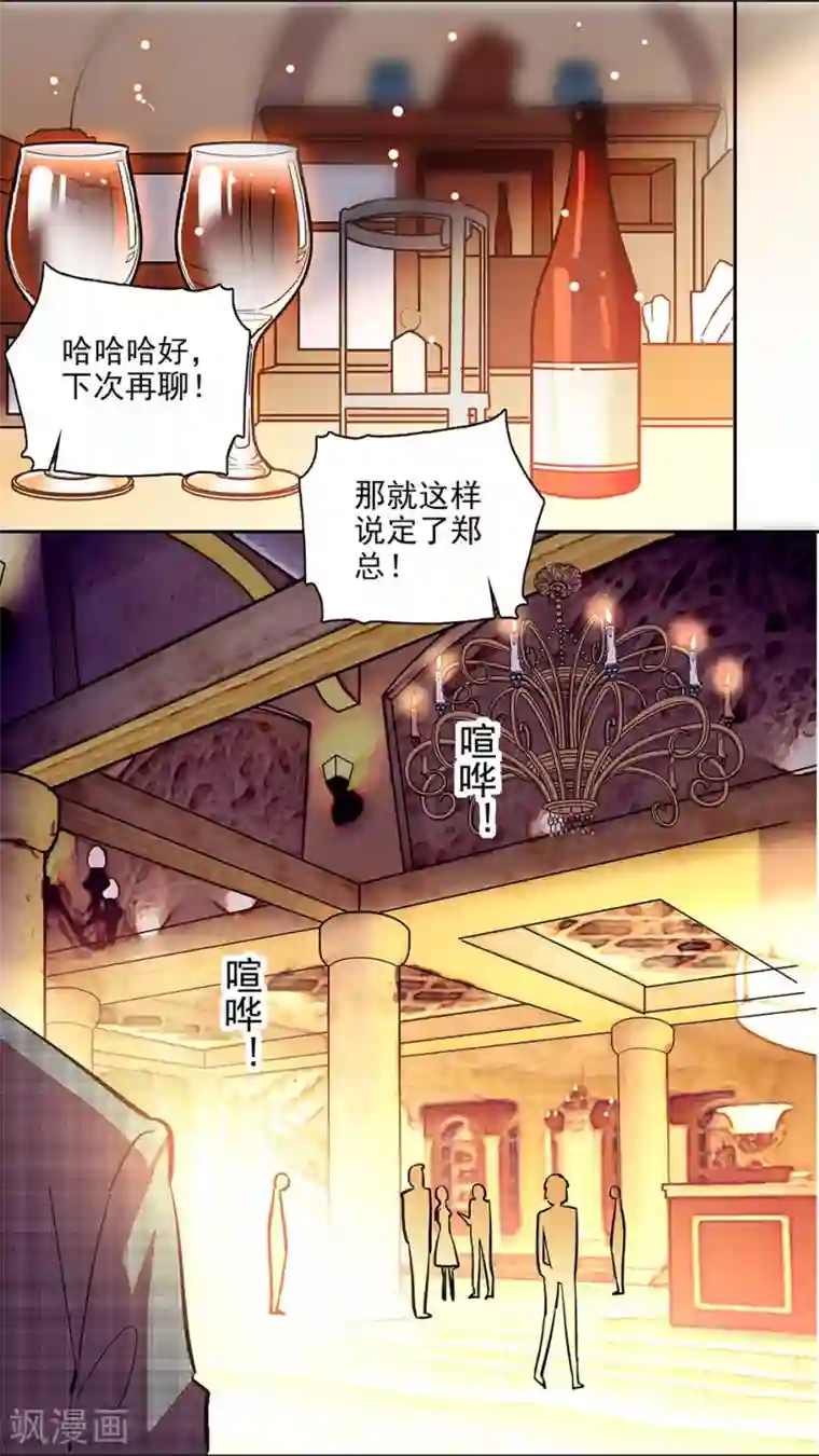 爱满荆棘番外2 宗秋的危机1