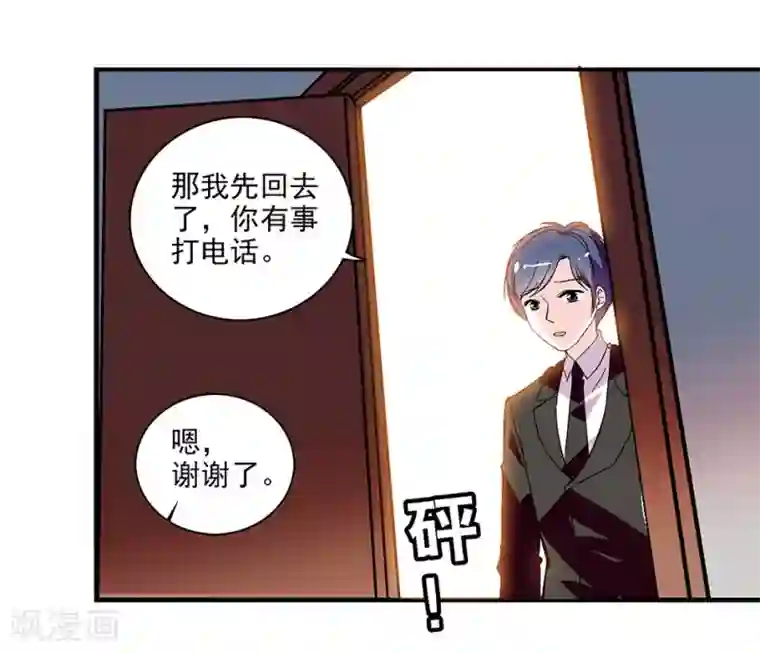 爱满荆棘番外2 宗秋的危机1