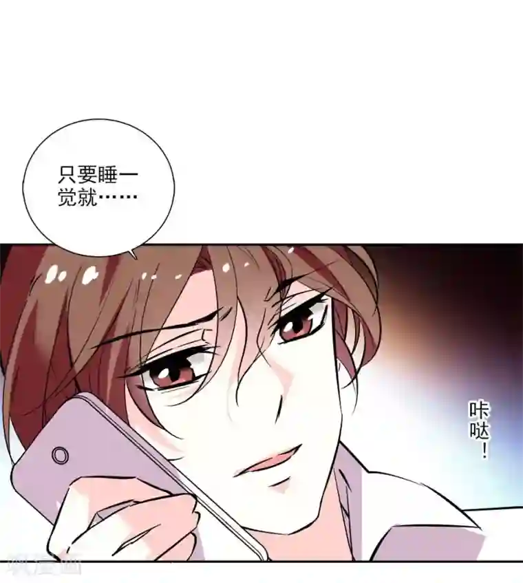 爱满荆棘番外2 宗秋的危机1