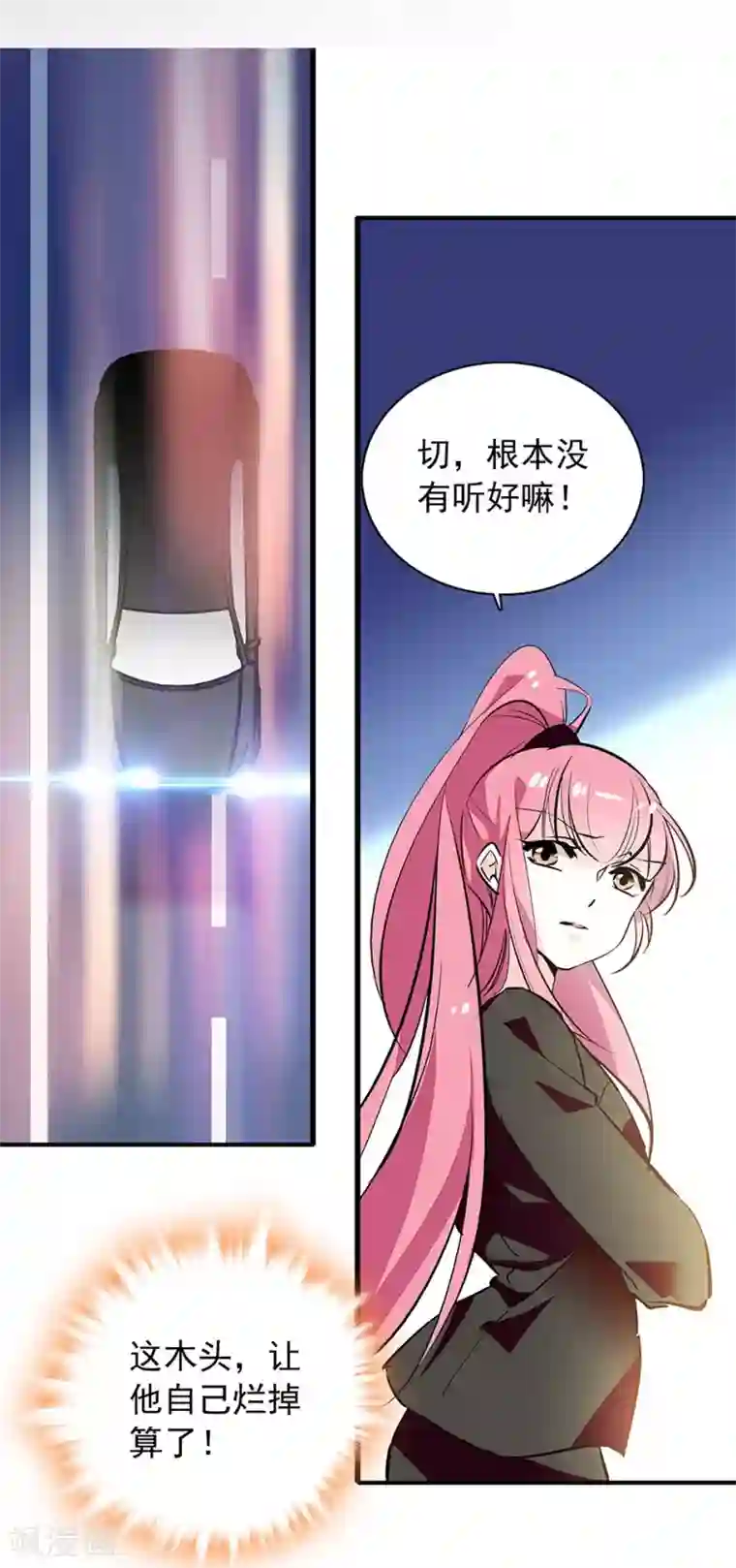 爱满荆棘番外2 宗秋的危机1