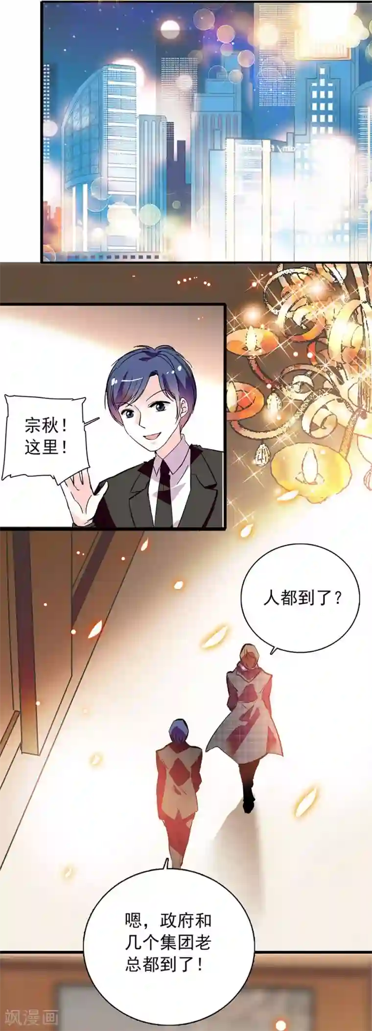 爱满荆棘番外2 宗秋的危机1