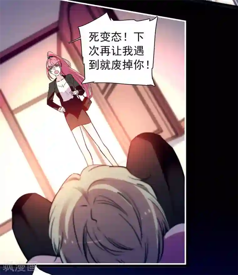 爱满荆棘番外3 宗秋的危机2