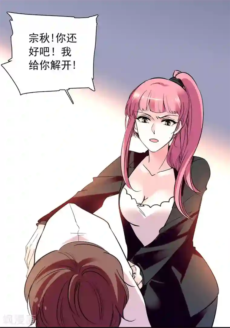 爱满荆棘番外3 宗秋的危机2