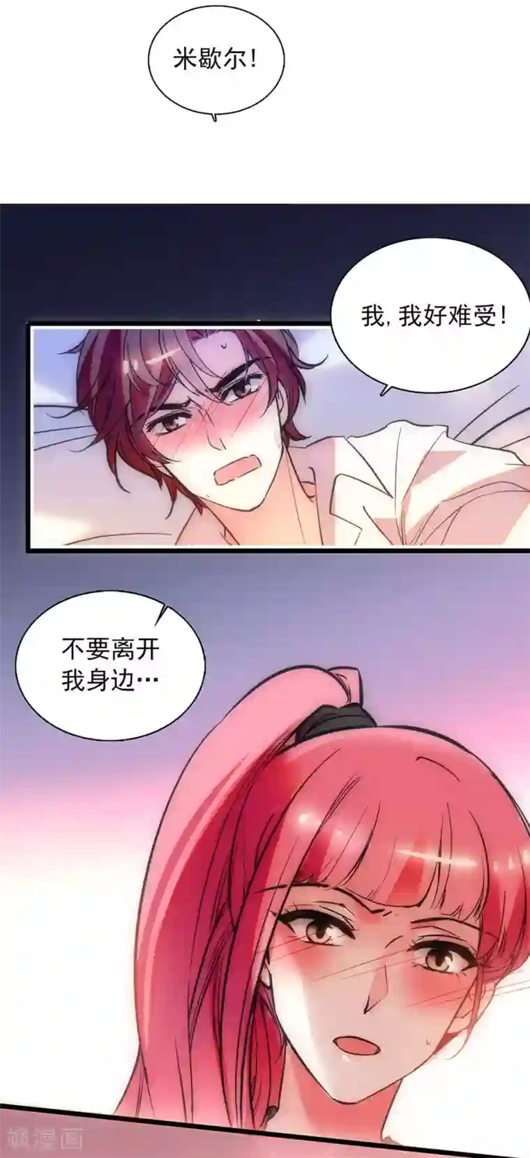 爱满荆棘番外3 宗秋的危机2