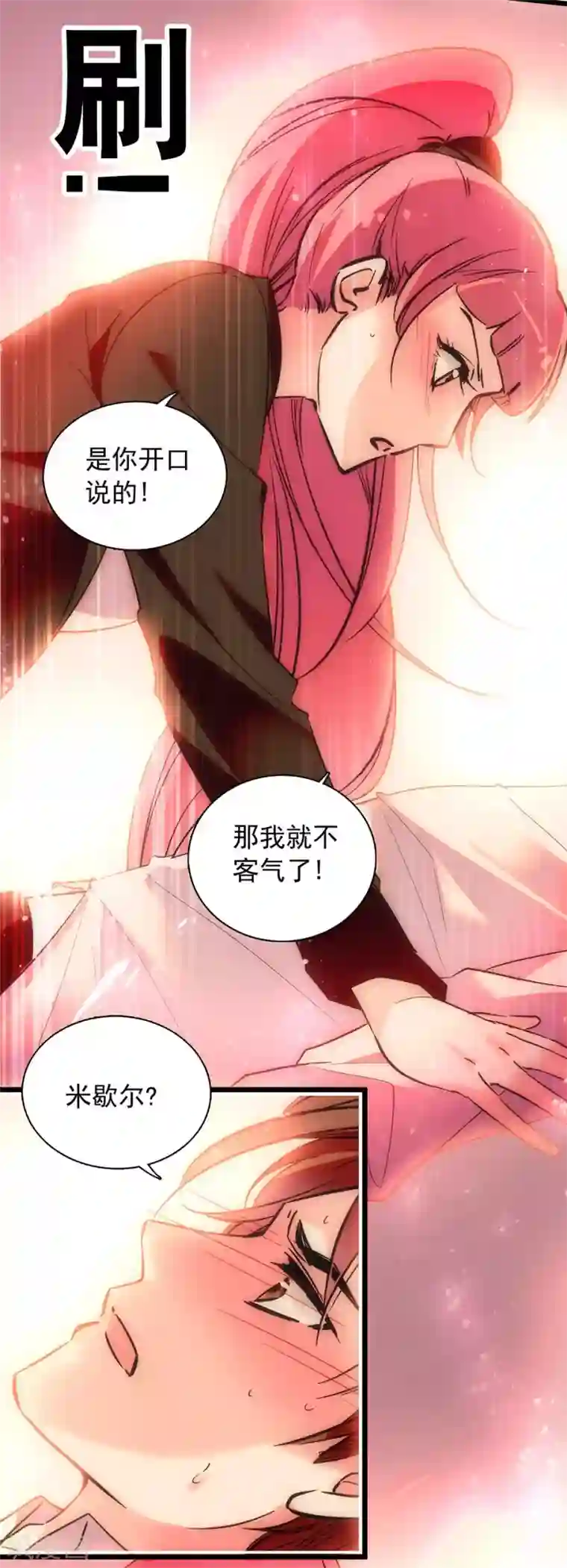 爱满荆棘番外3 宗秋的危机2