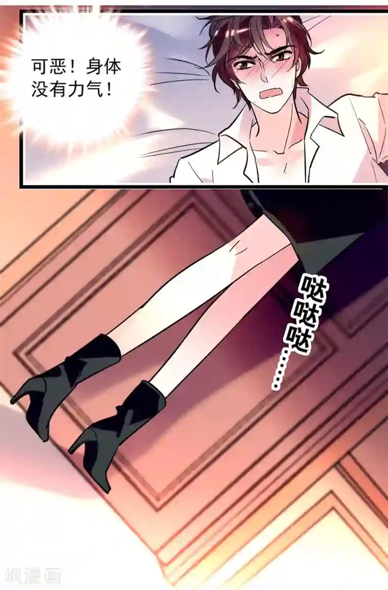 爱满荆棘番外3 宗秋的危机2