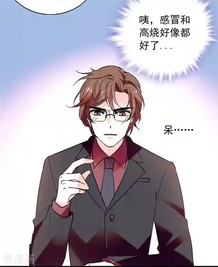 爱满荆棘番外4 宗秋的危机3
