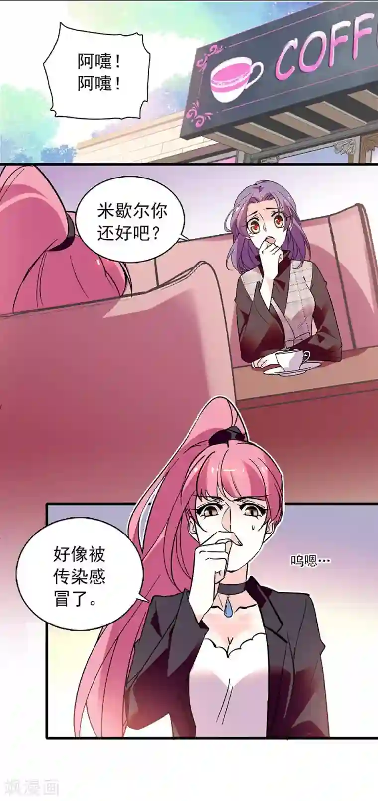 爱满荆棘番外4 宗秋的危机3