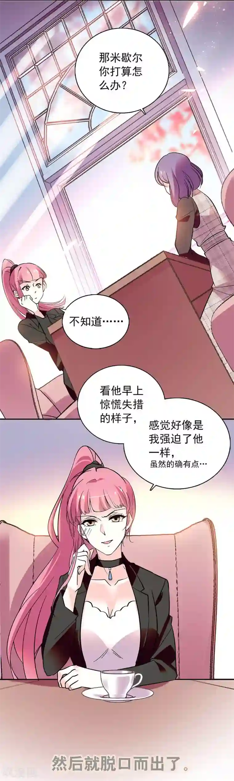 爱满荆棘番外4 宗秋的危机3