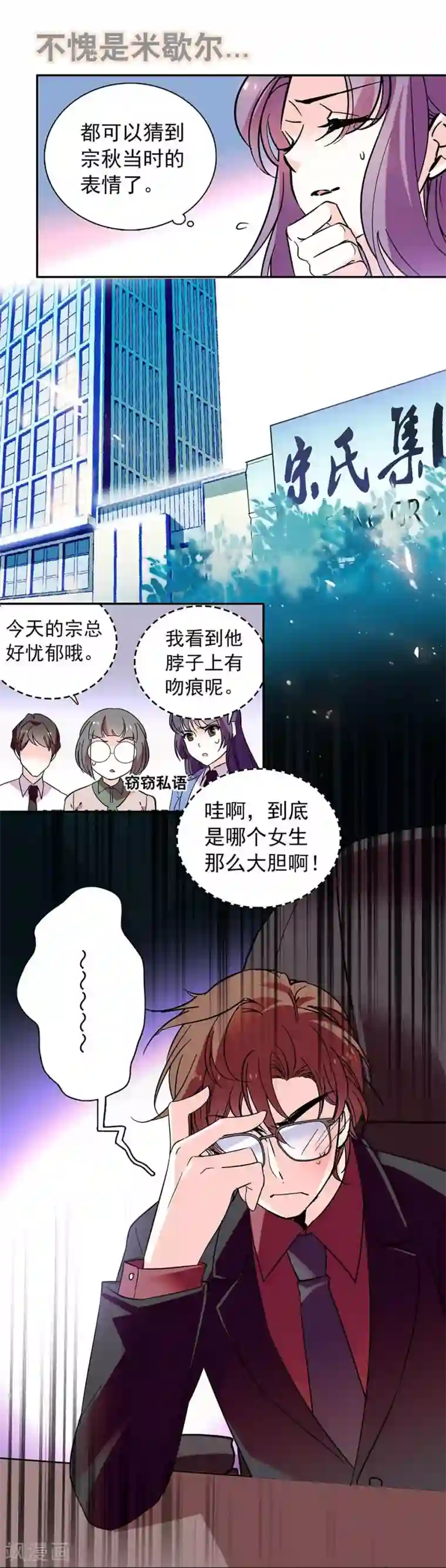 爱满荆棘番外4 宗秋的危机3