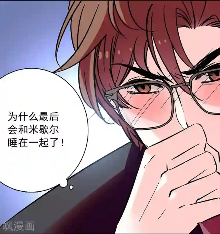 爱满荆棘番外4 宗秋的危机3