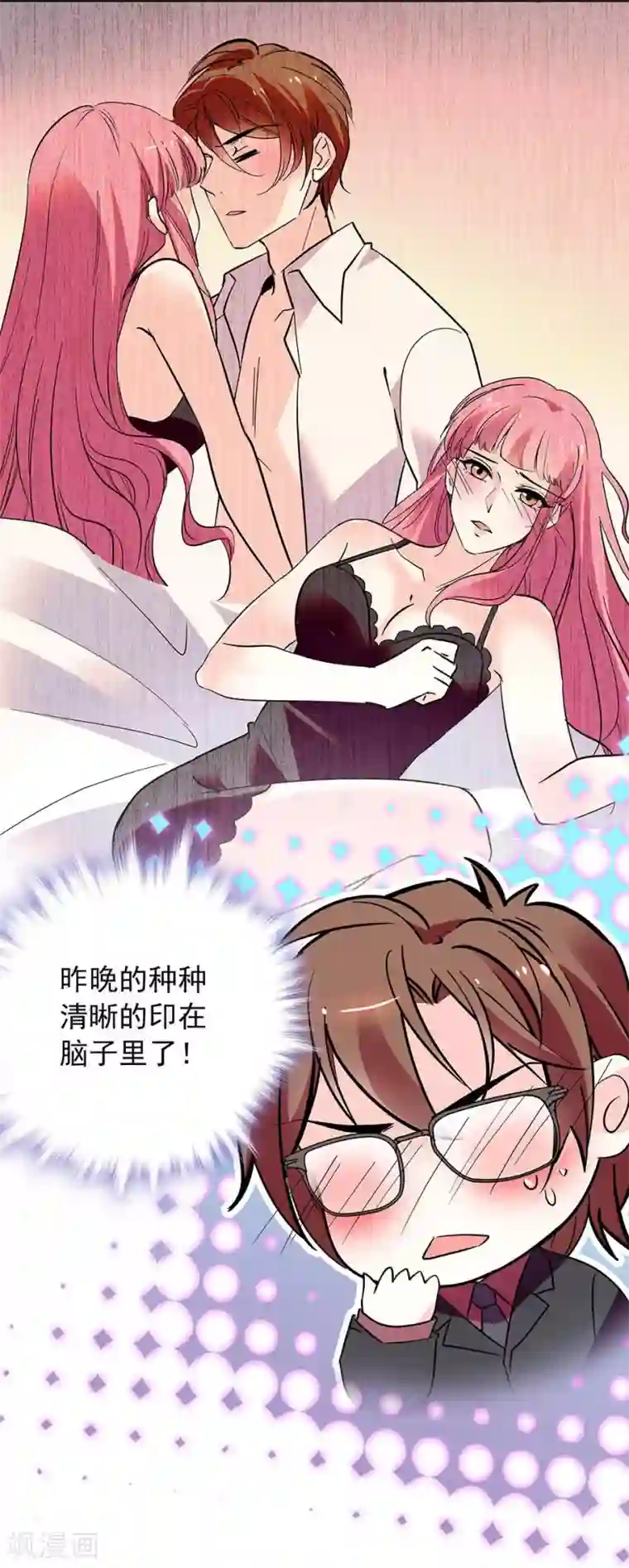 爱满荆棘番外4 宗秋的危机3