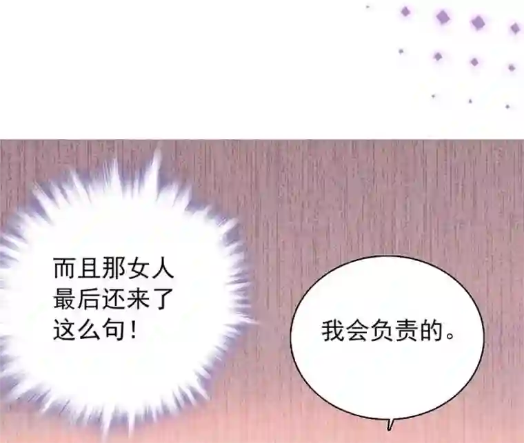 爱满荆棘番外4 宗秋的危机3