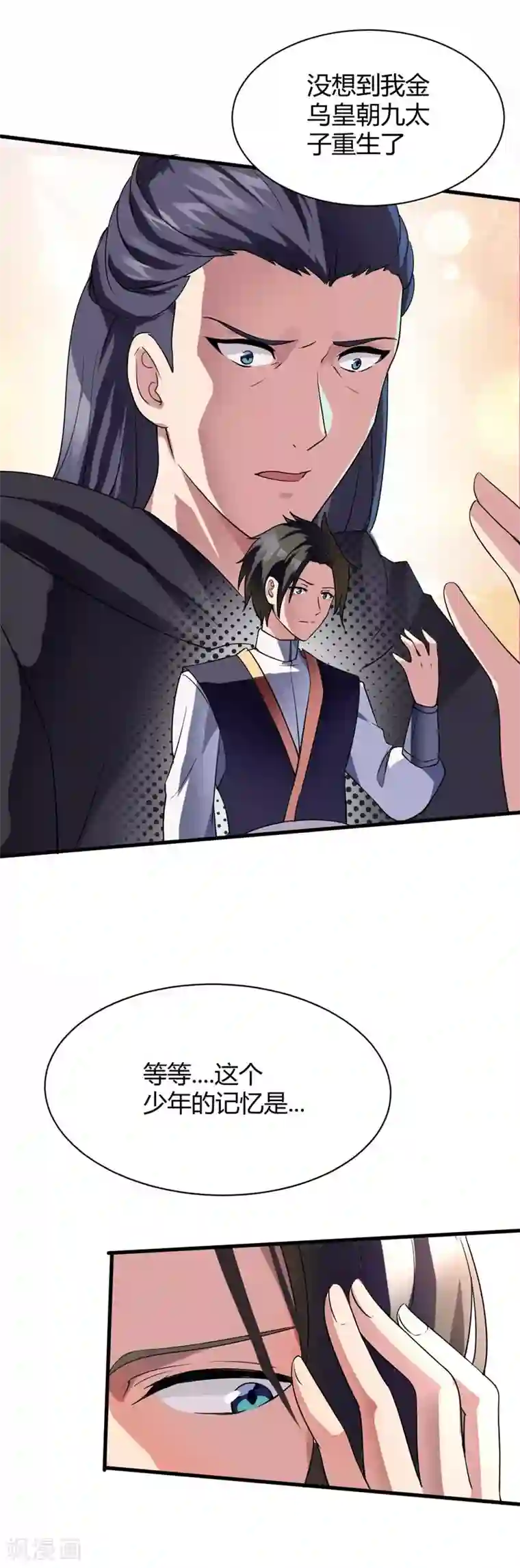 混沌金乌第1话 王者重生