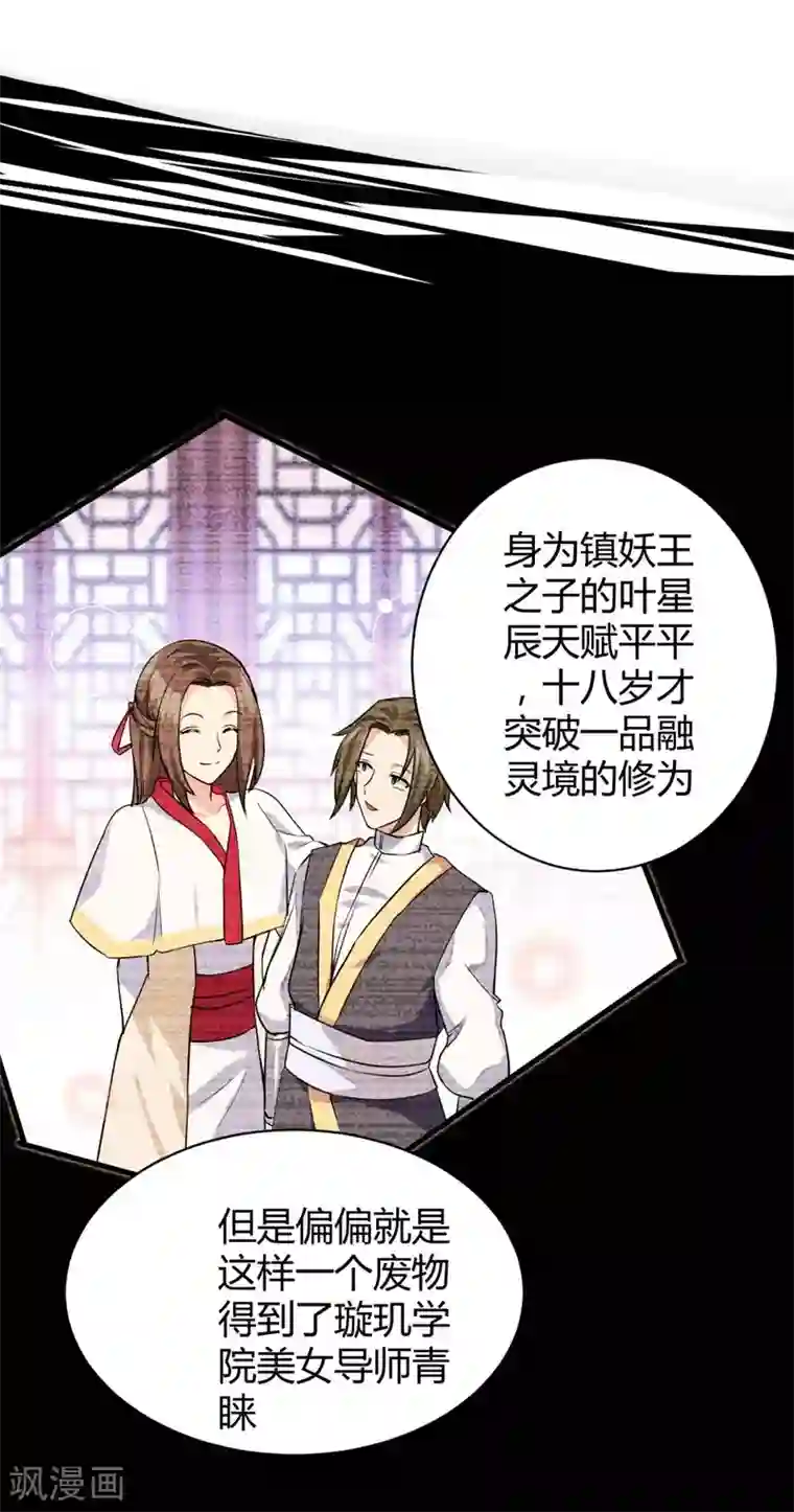 混沌金乌第1话 王者重生