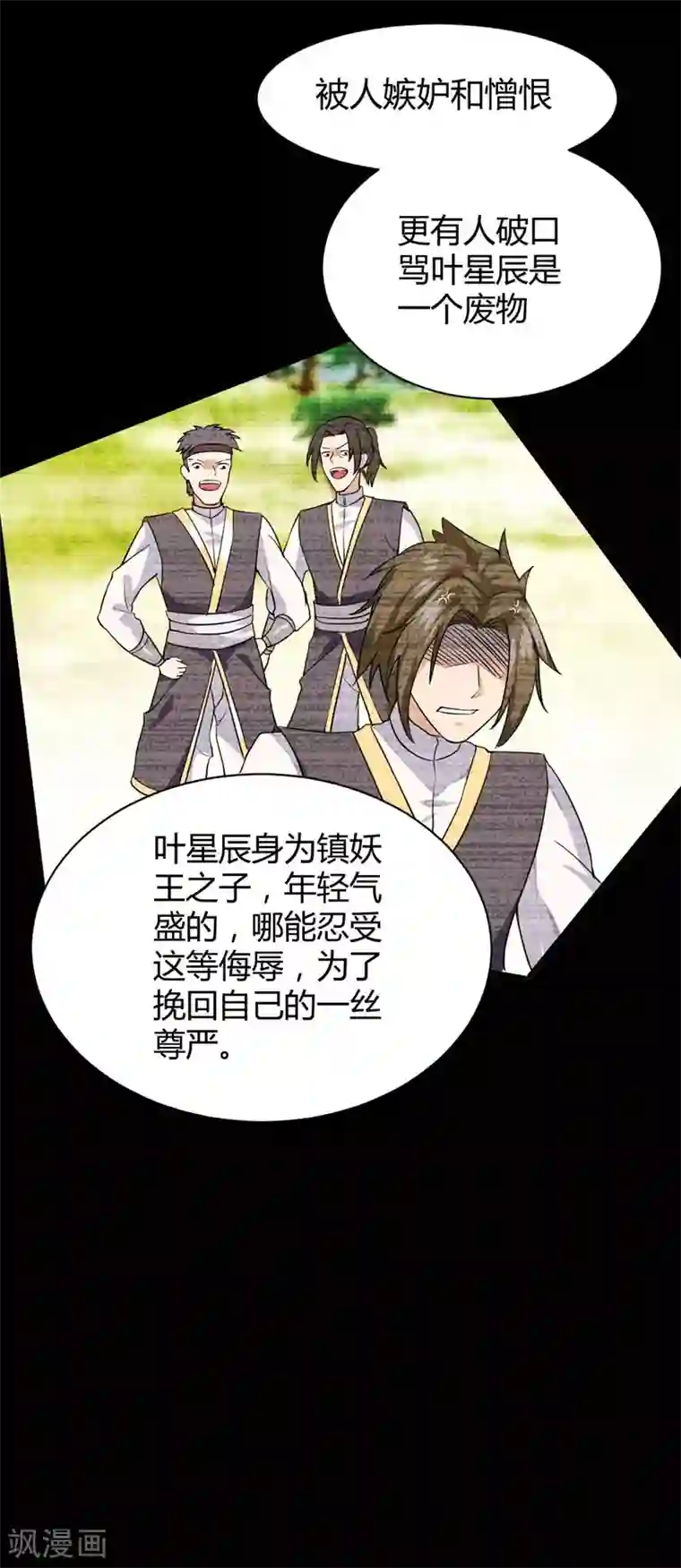 混沌金乌第1话 王者重生