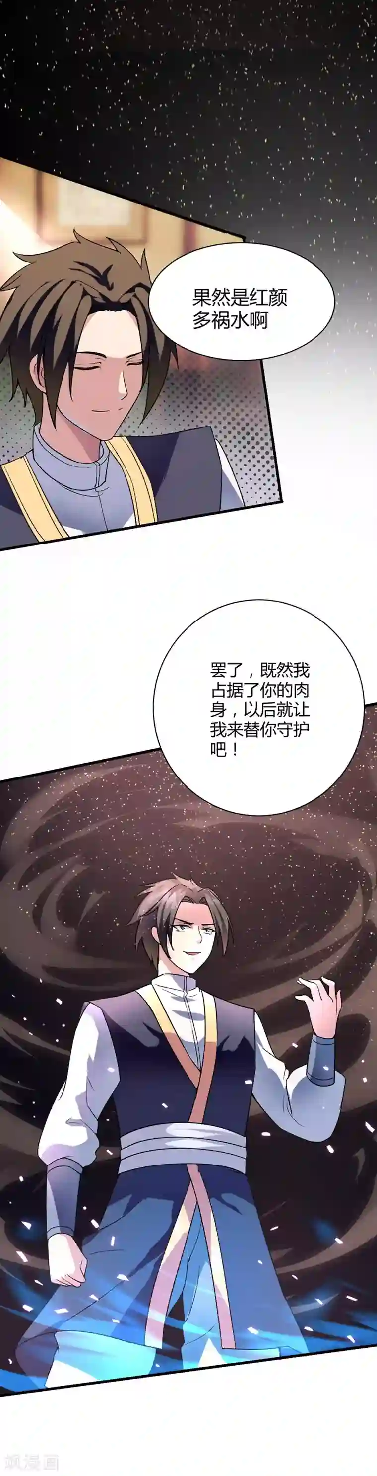 混沌金乌第1话 王者重生