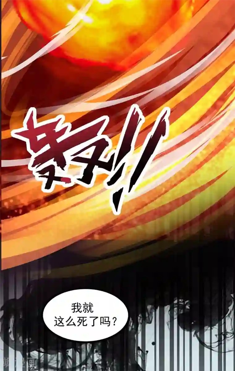 混沌金乌第1话 王者重生