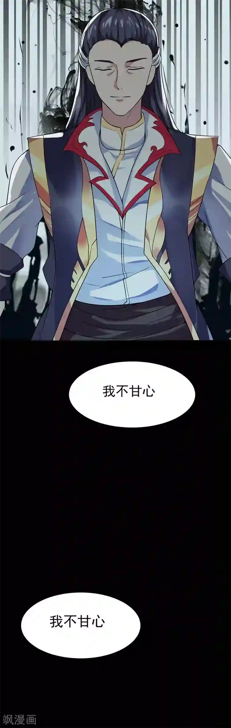 混沌金乌第1话 王者重生