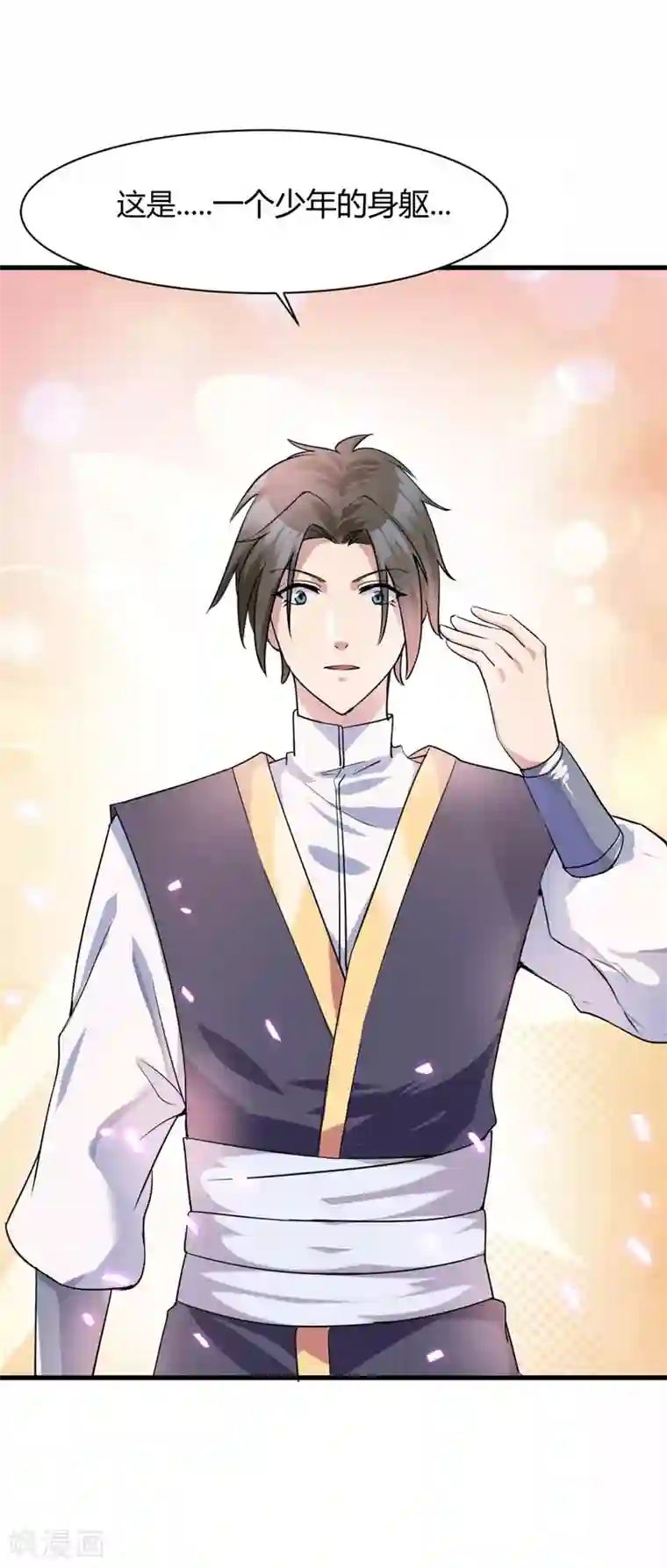 混沌金乌第1话 王者重生