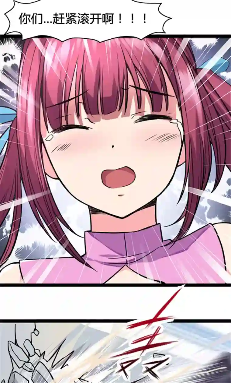混沌金乌第2话 放开那个女孩
