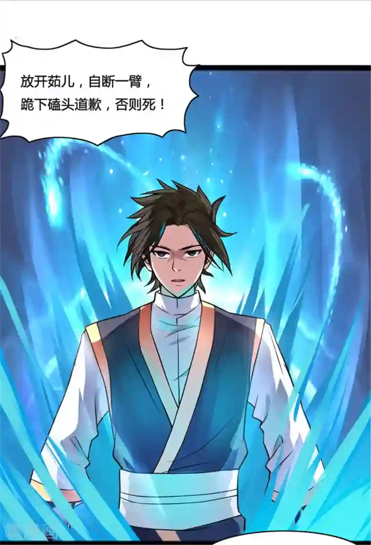 混沌金乌第2话 放开那个女孩