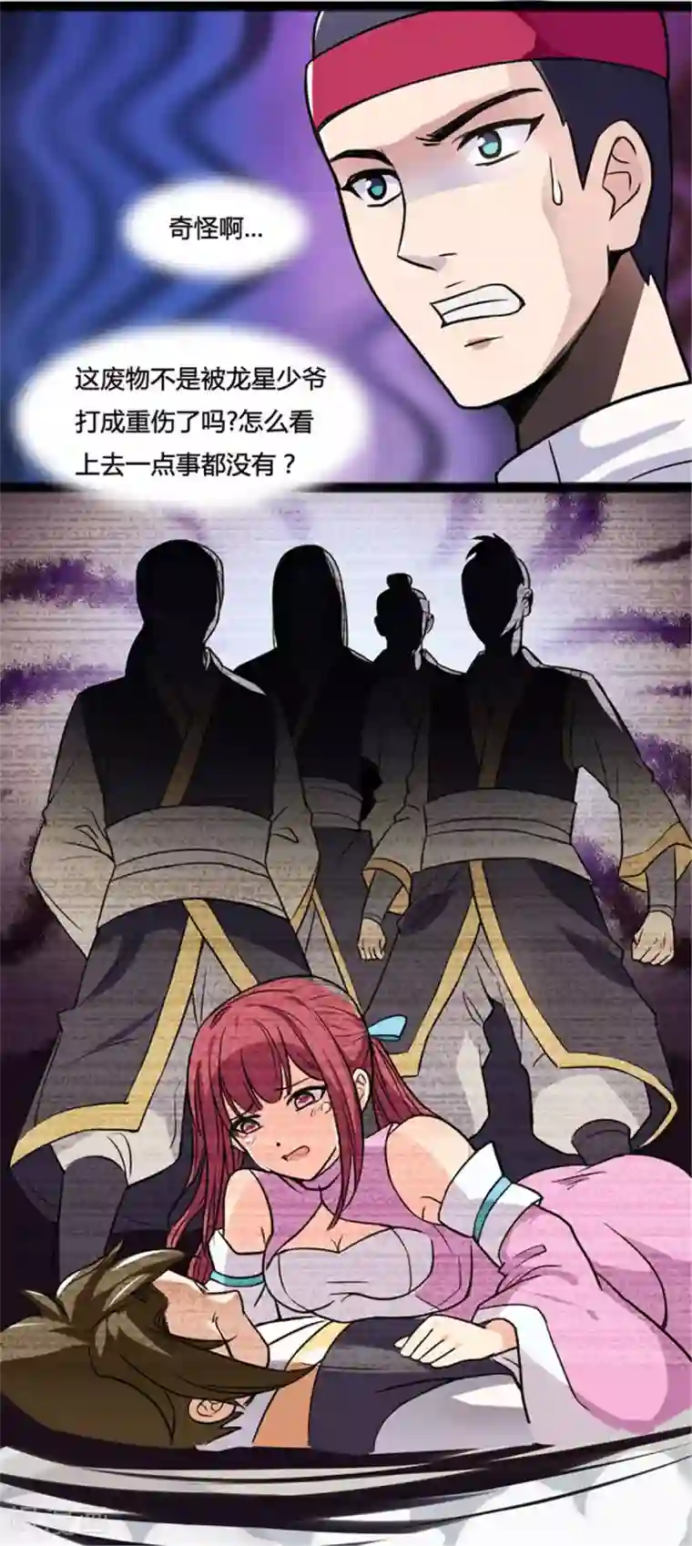 混沌金乌第2话 放开那个女孩