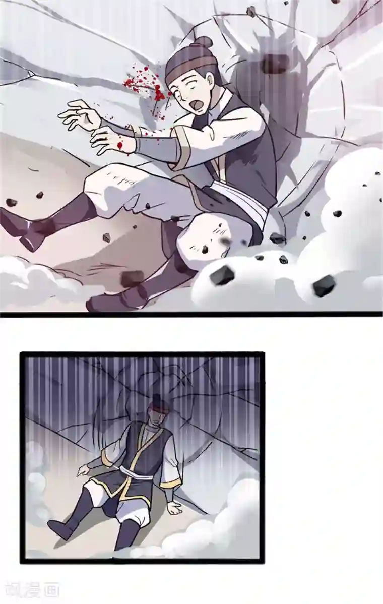 混沌金乌第3话 英雄救美