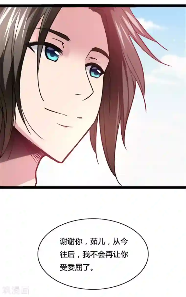 混沌金乌第3话 英雄救美