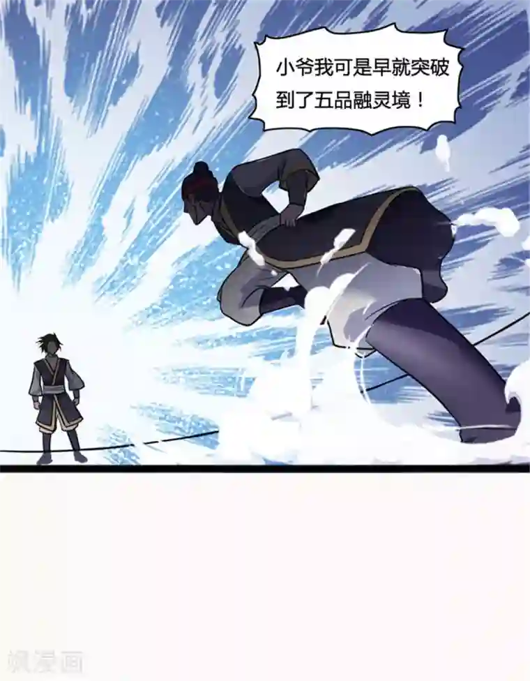 混沌金乌第3话 英雄救美