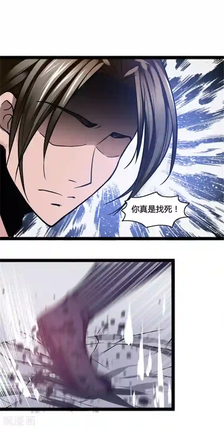 混沌金乌第3话 英雄救美